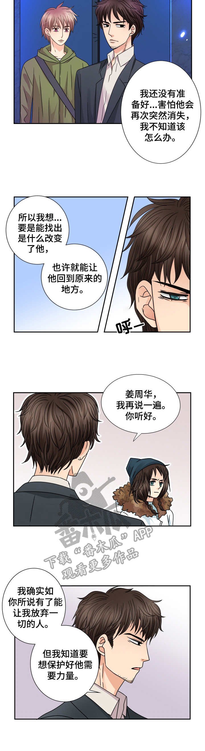 第51章：秘书阿姨