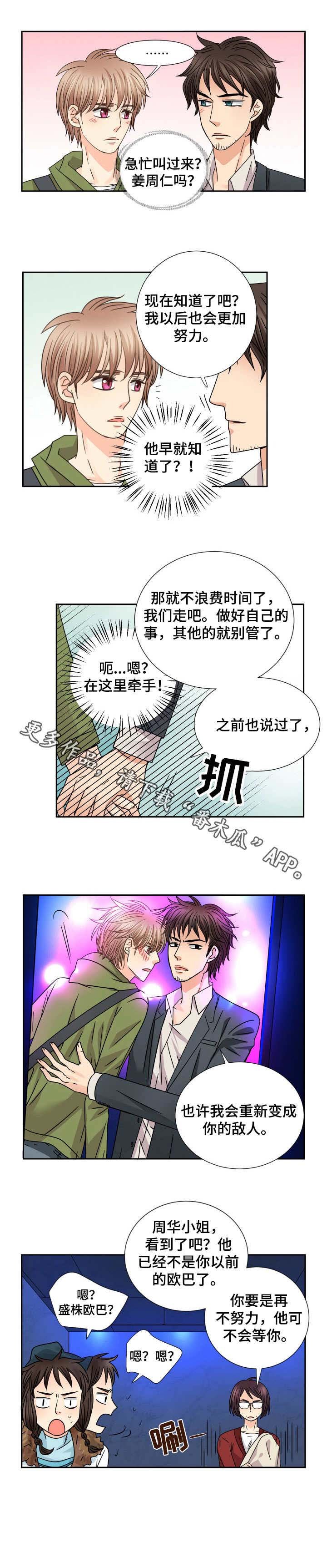 第51章：秘书阿姨