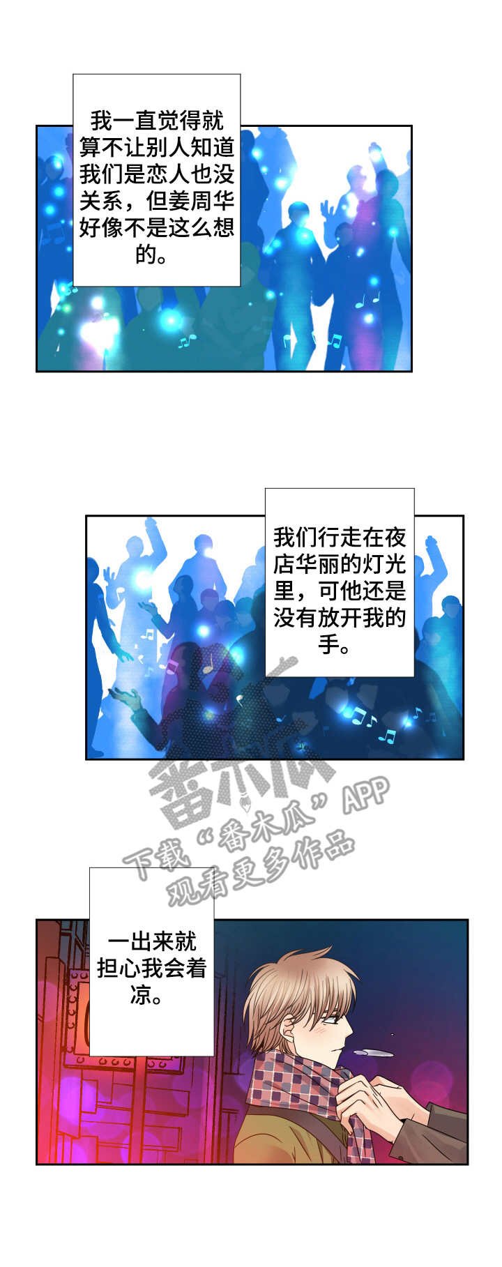 第52章：为了未来