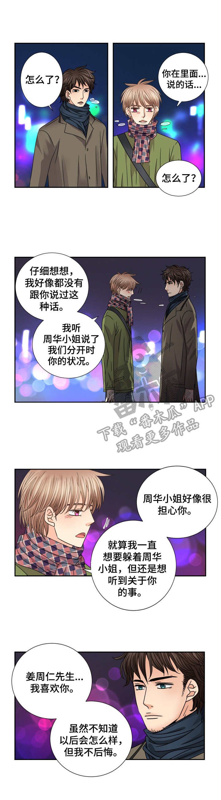 第52章：为了未来