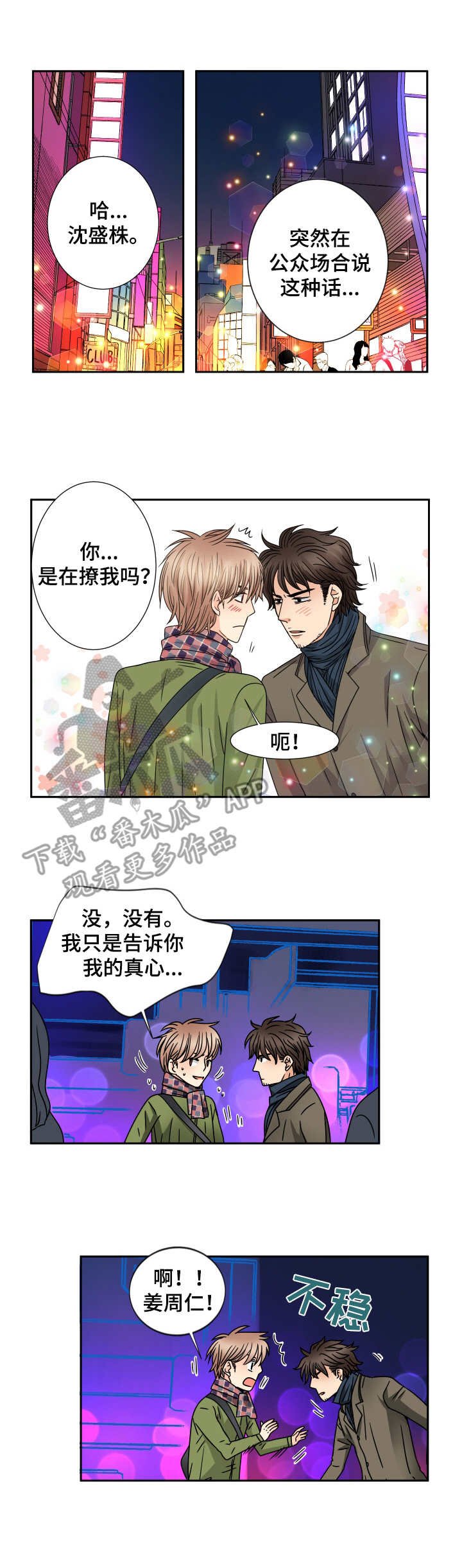 第52章：为了未来