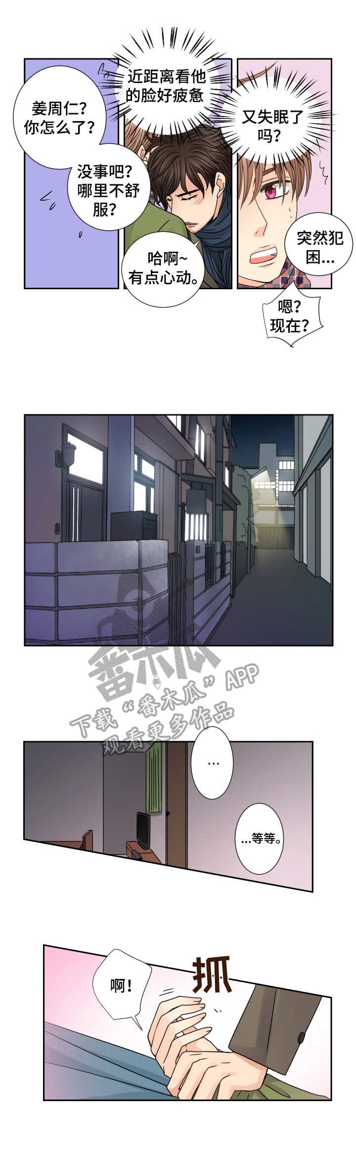 第52章：为了未来