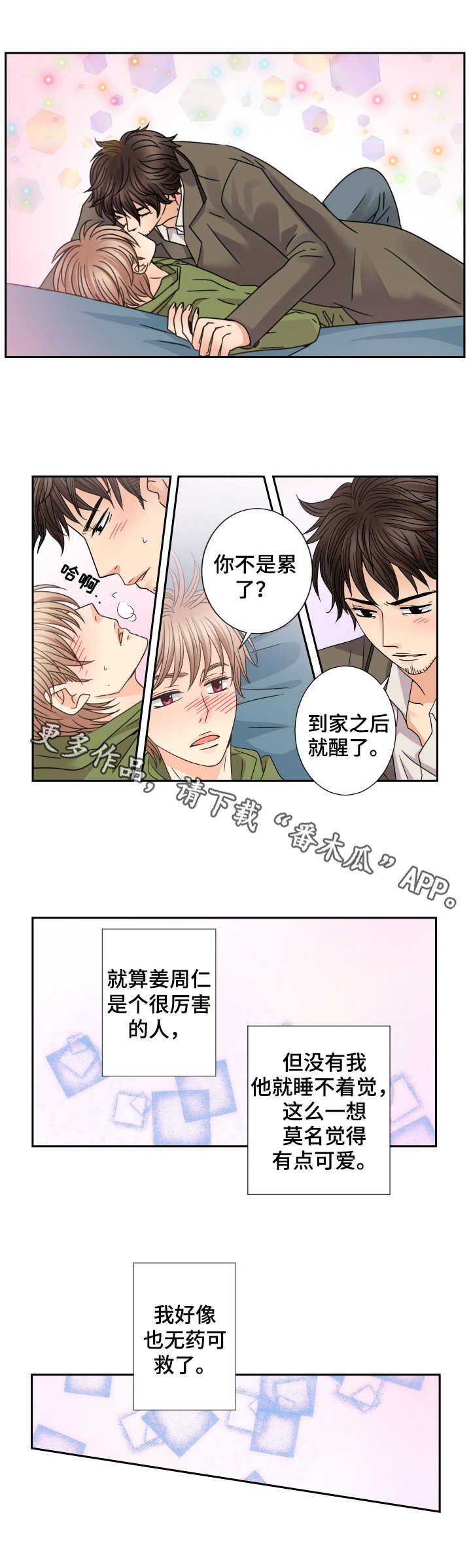 第52章：为了未来
