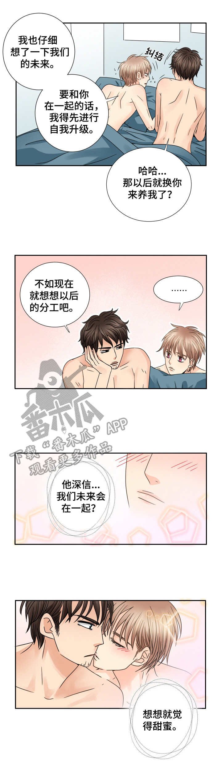 第52章：为了未来