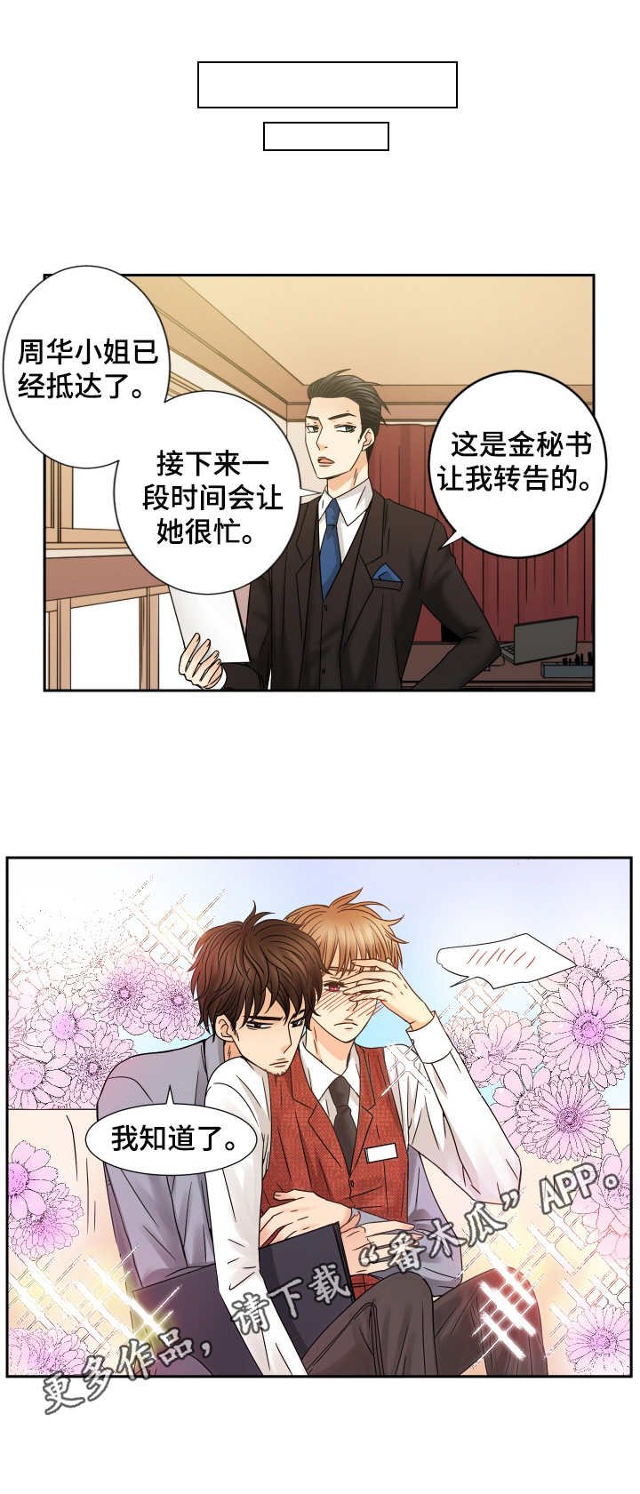 第52章：为了未来