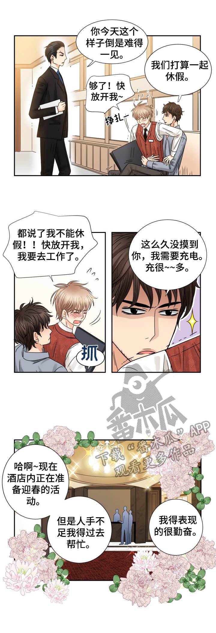 第52章：为了未来