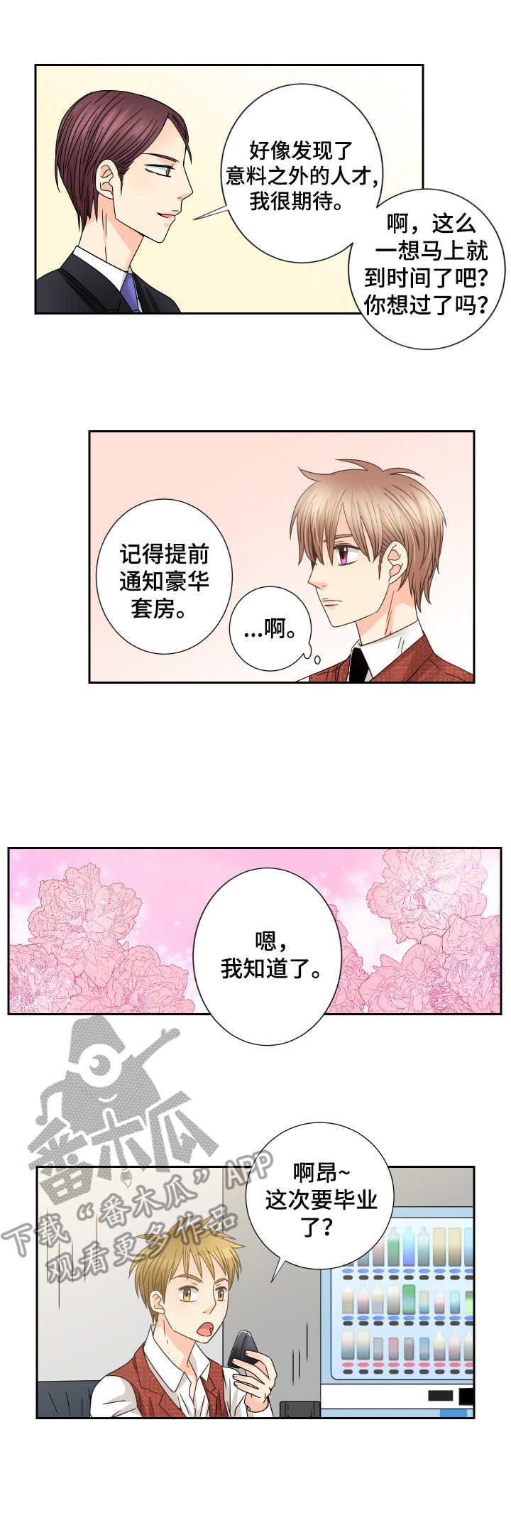 第53章：工作炸弹