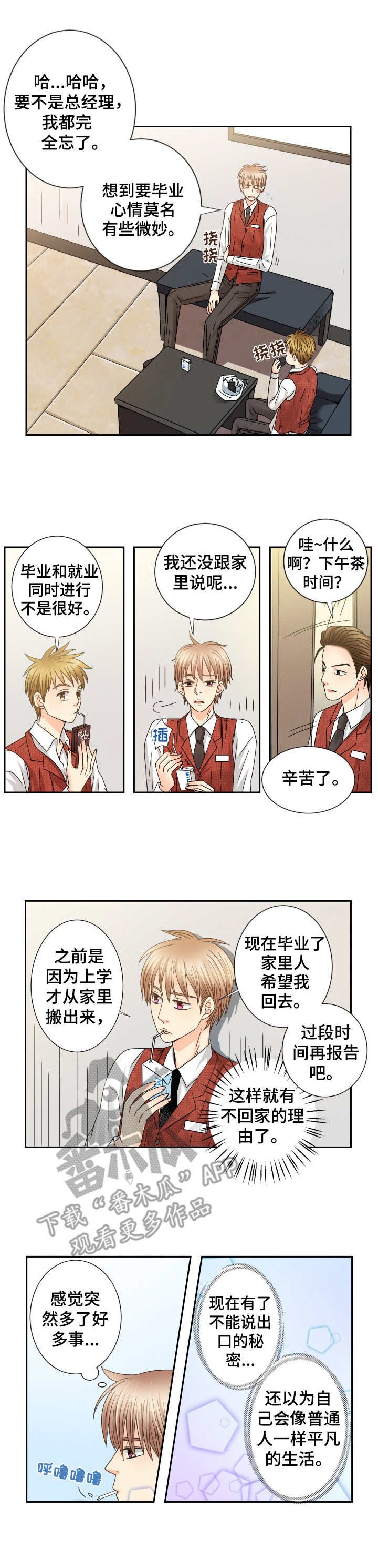 第53章：工作炸弹