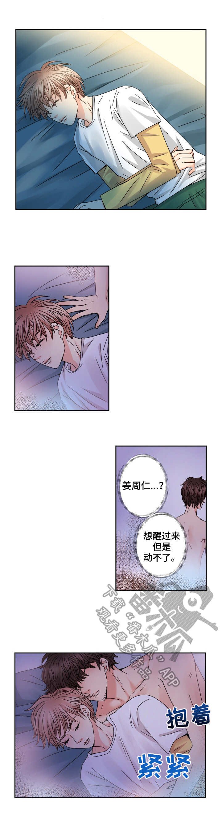 第53章：工作炸弹