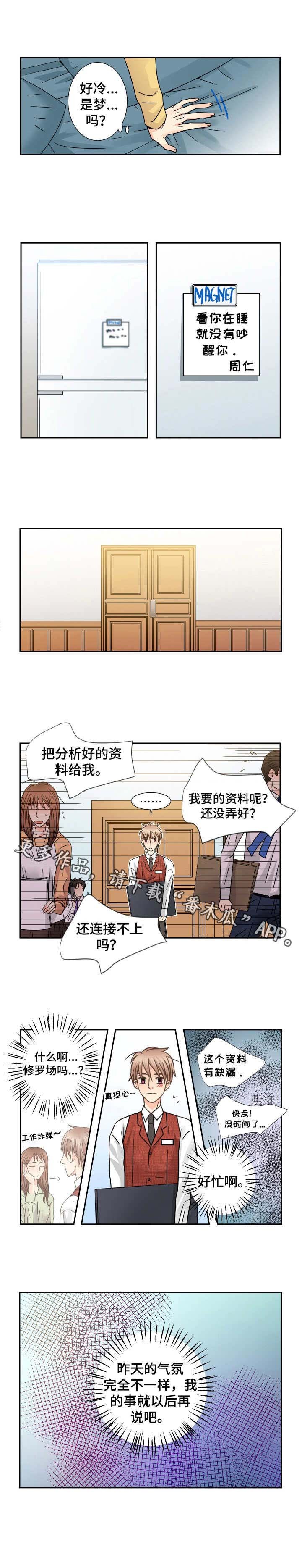 第53章：工作炸弹