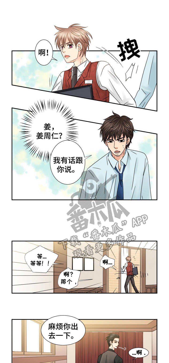 第54章：出差