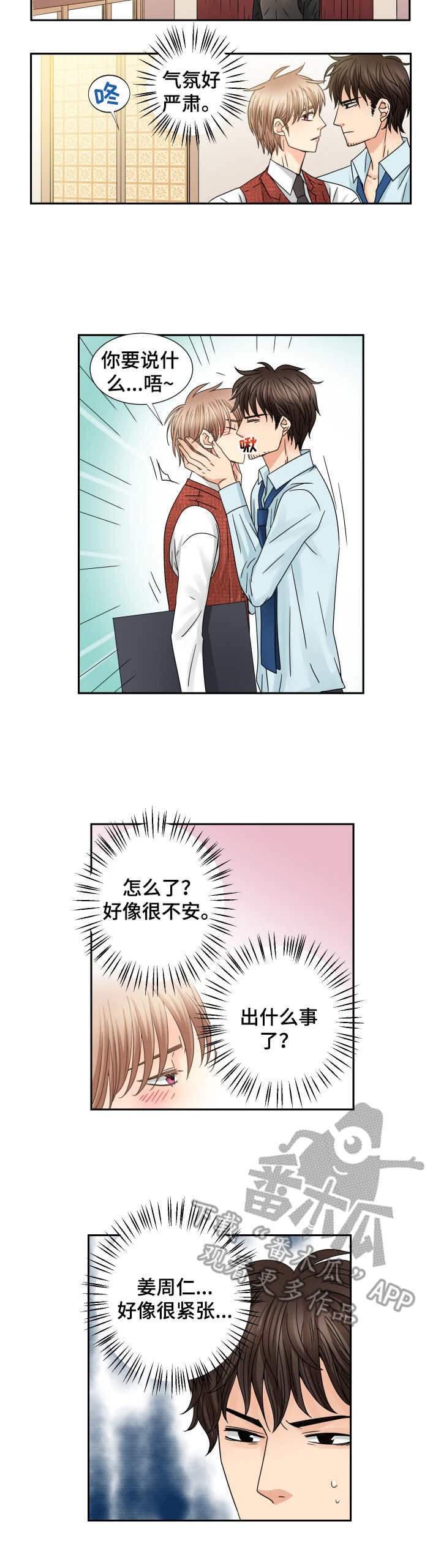 第54章：出差