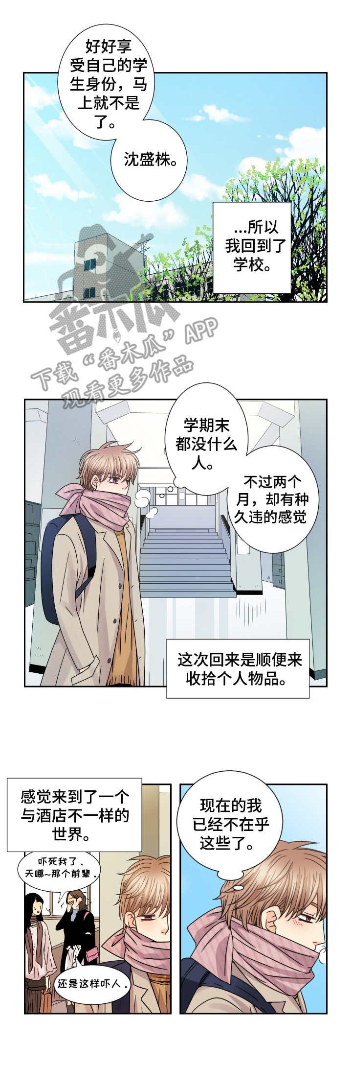 第54章：出差
