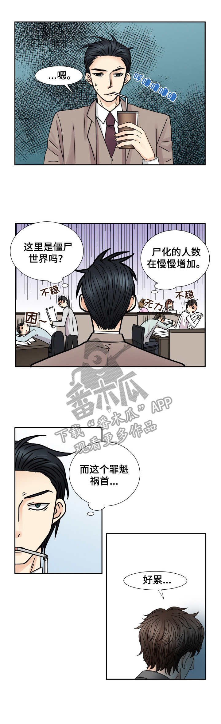第54章：出差