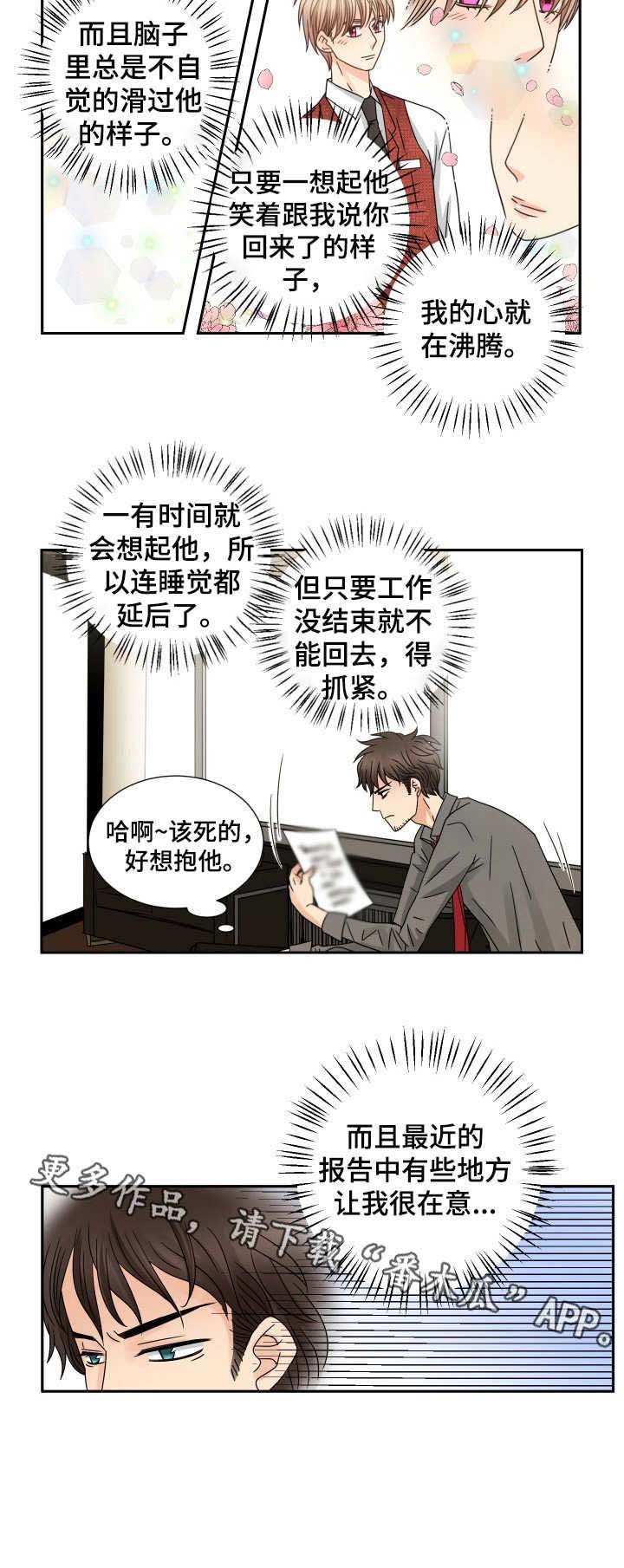 第54章：出差
