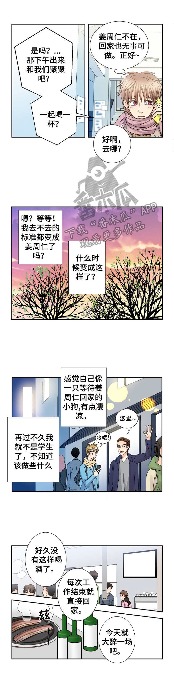 第55章：无事可做