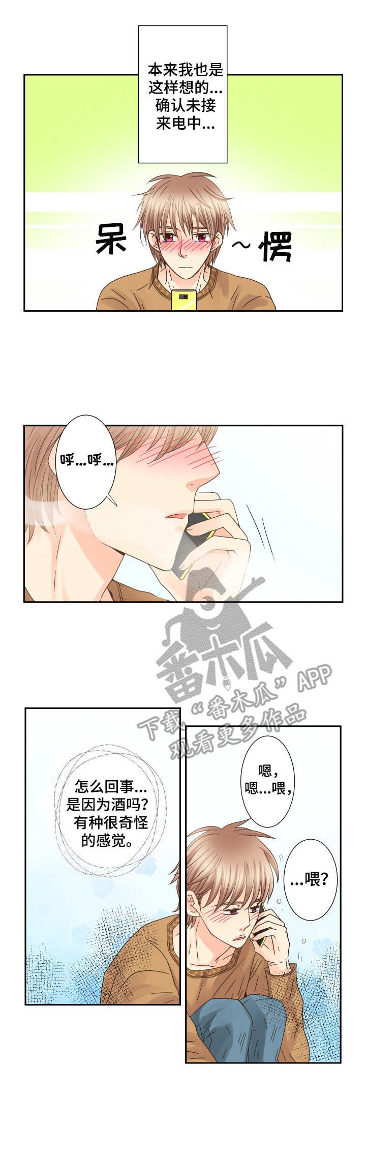 第55章：无事可做