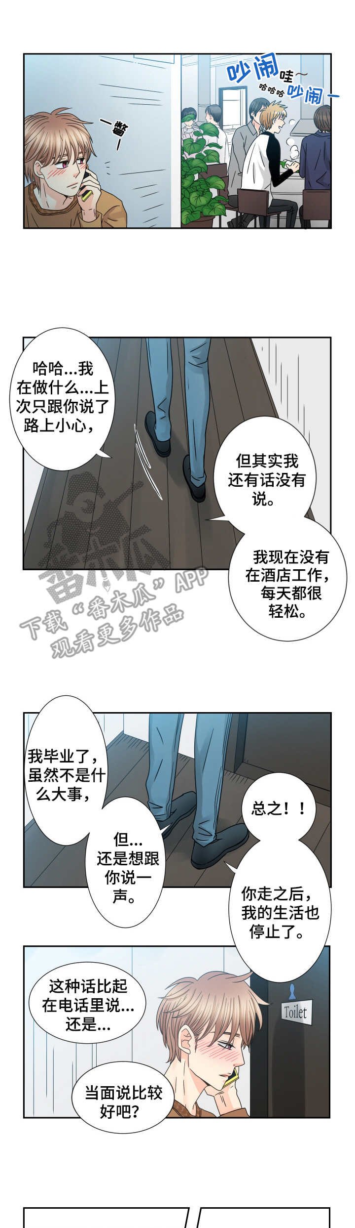 第55章：无事可做