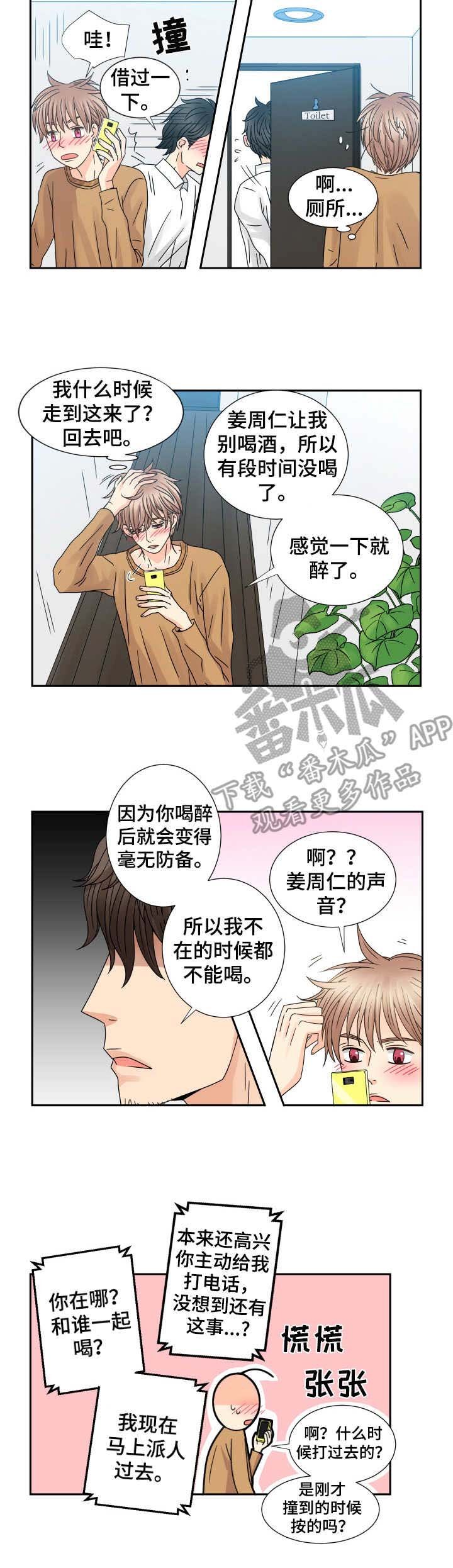 第55章：无事可做