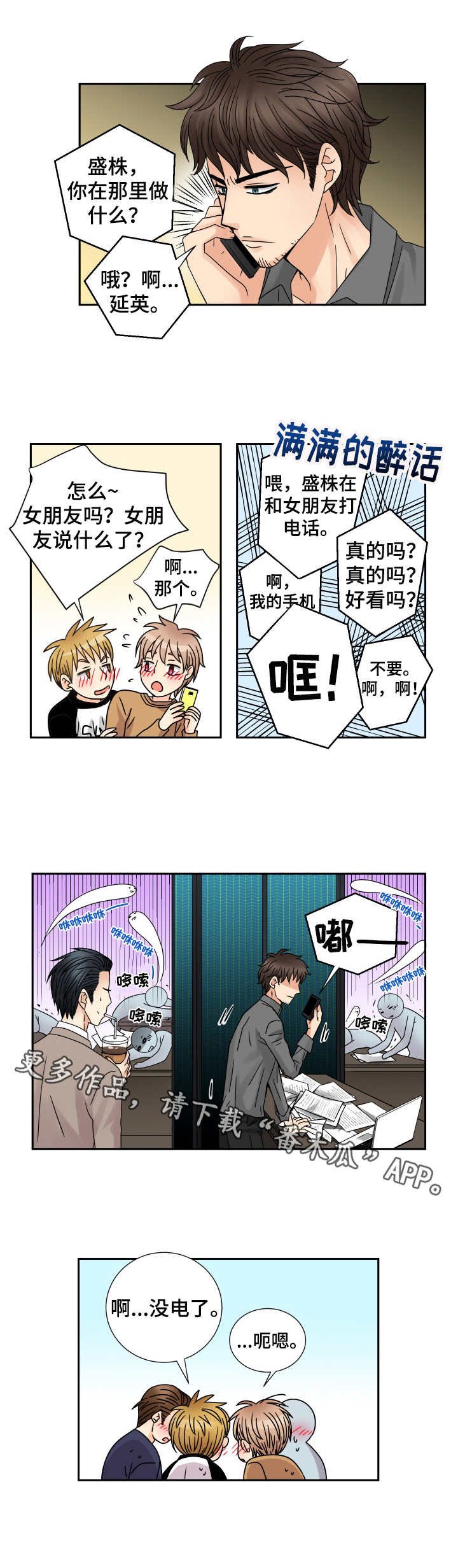 第55章：无事可做
