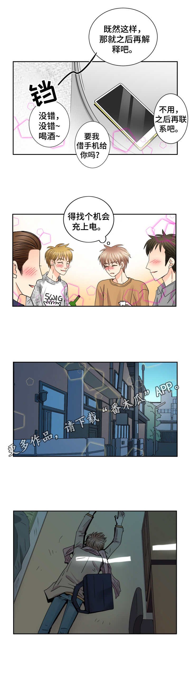 第55章：无事可做