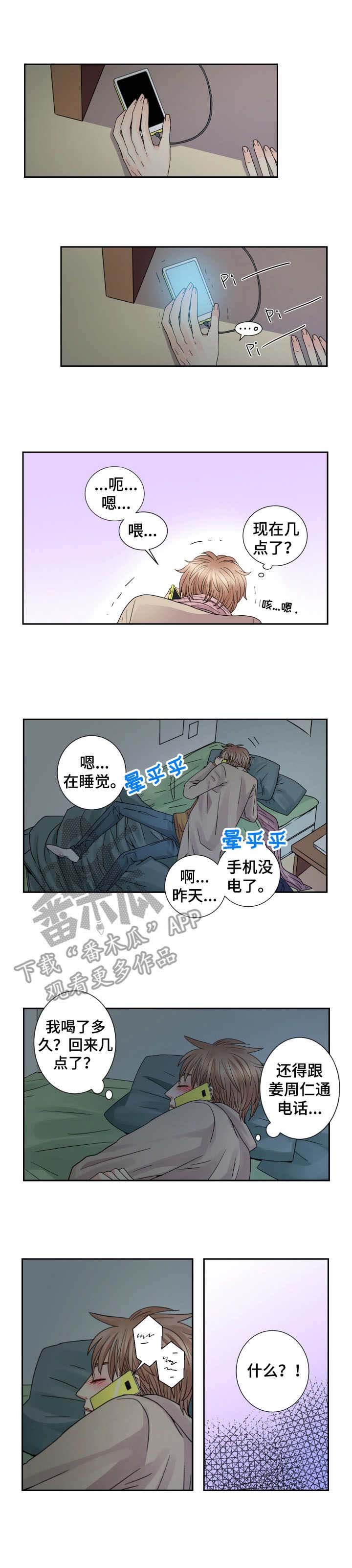 第55章：无事可做