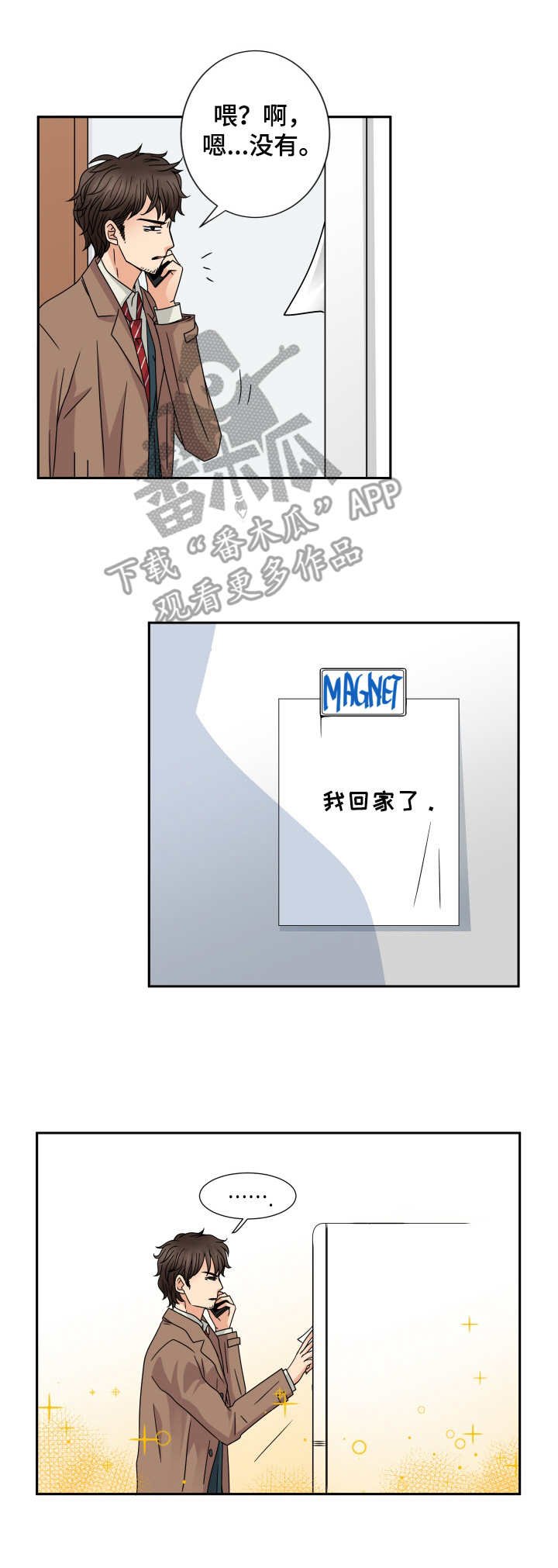 第56章：回家