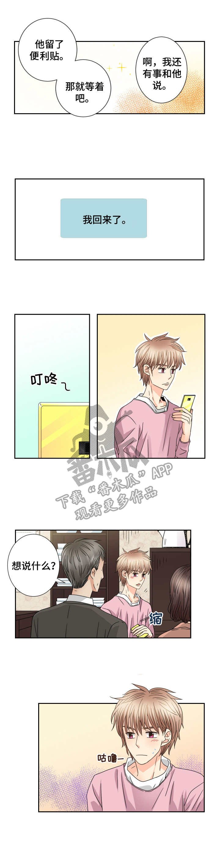 第56章：回家