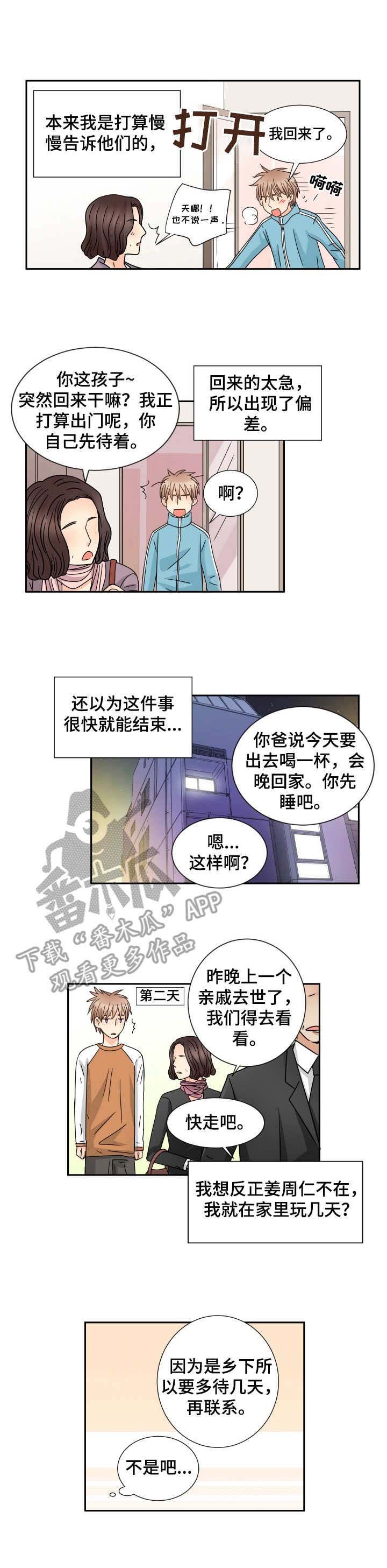 第56章：回家