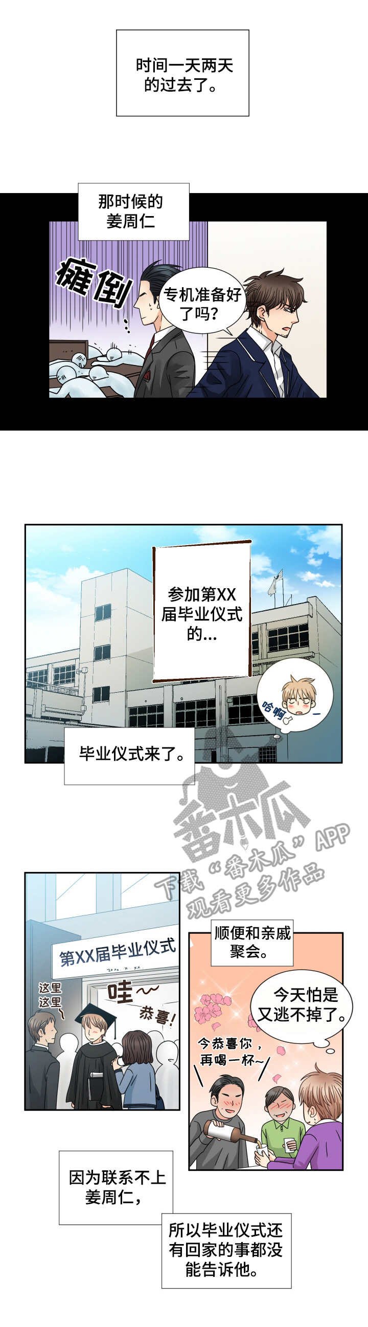 第56章：回家