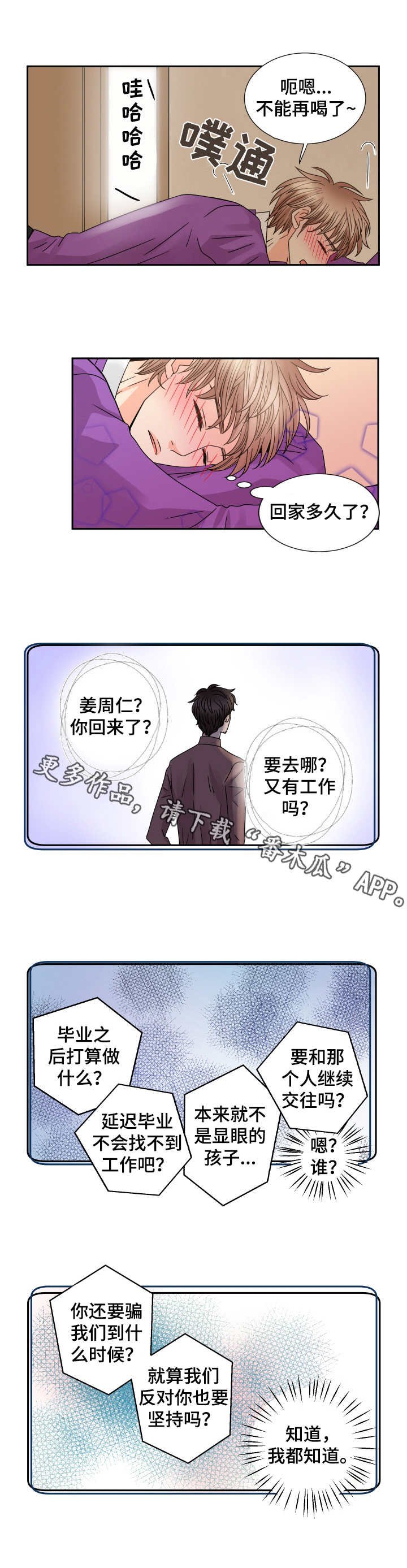 第56章：回家