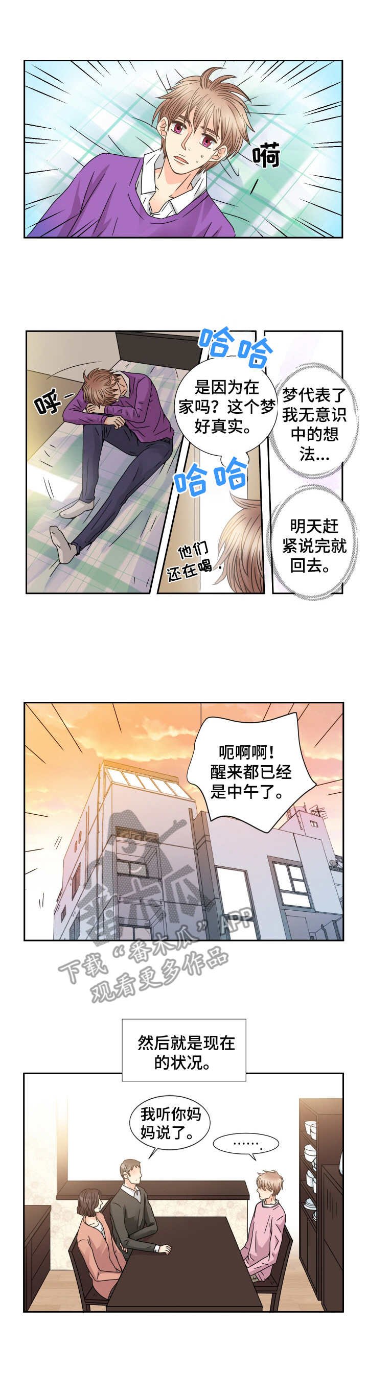 第56章：回家