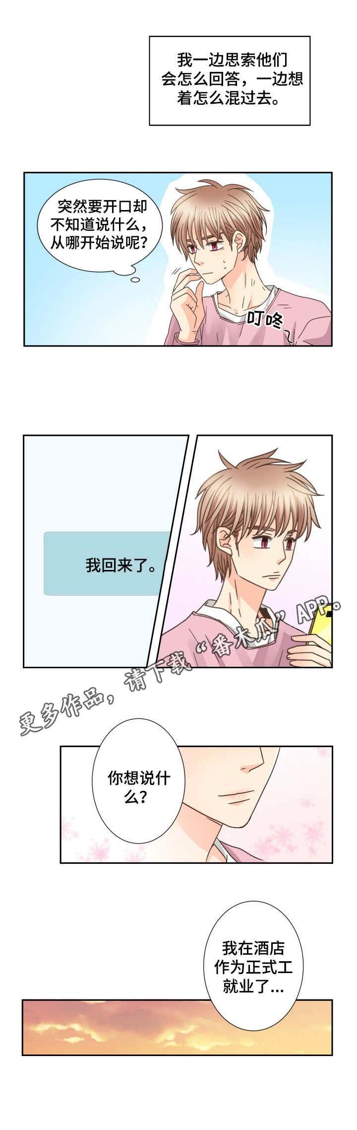 第56章：回家