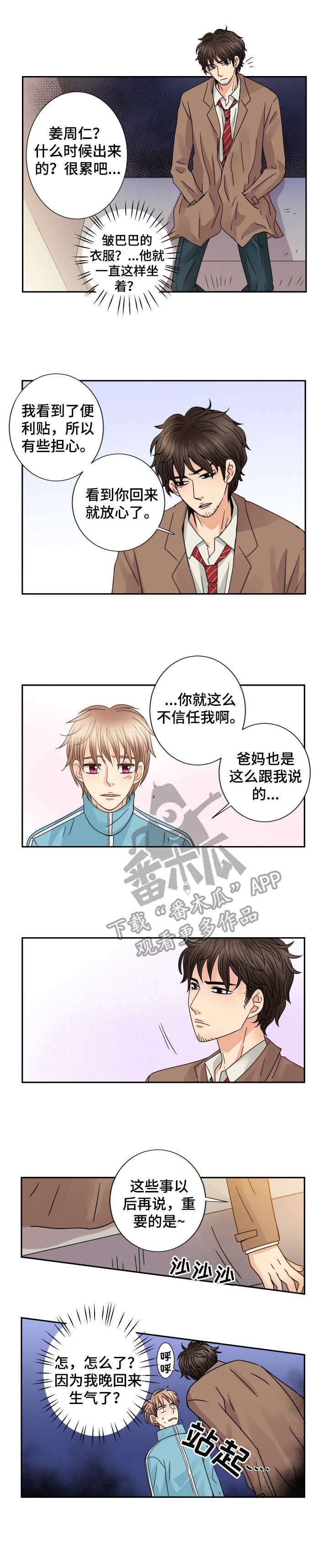 第57章：搬家