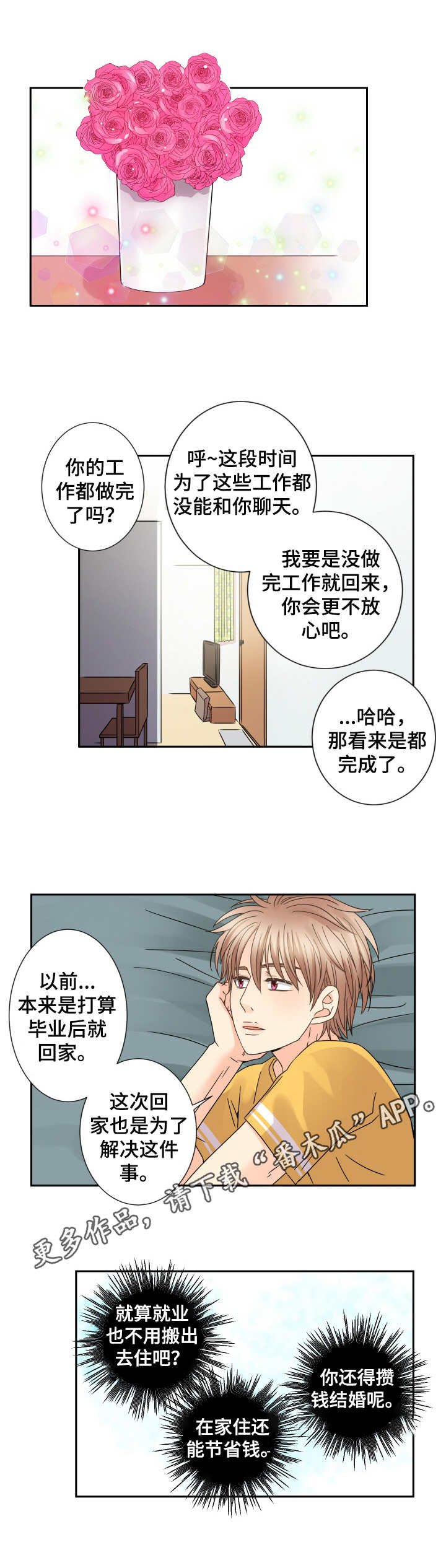 第57章：搬家