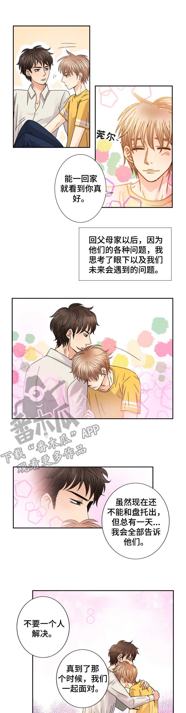 第57章：搬家