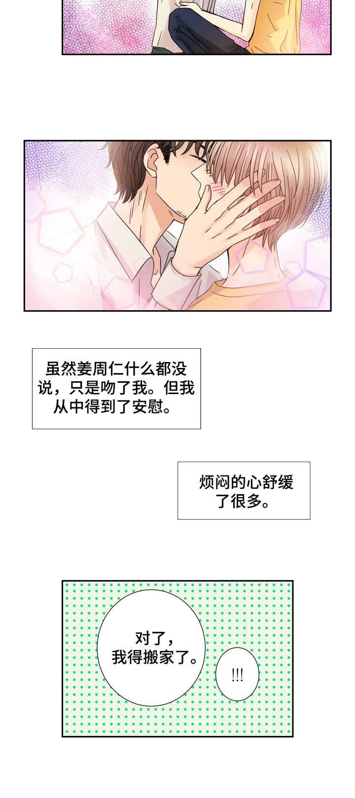 第57章：搬家