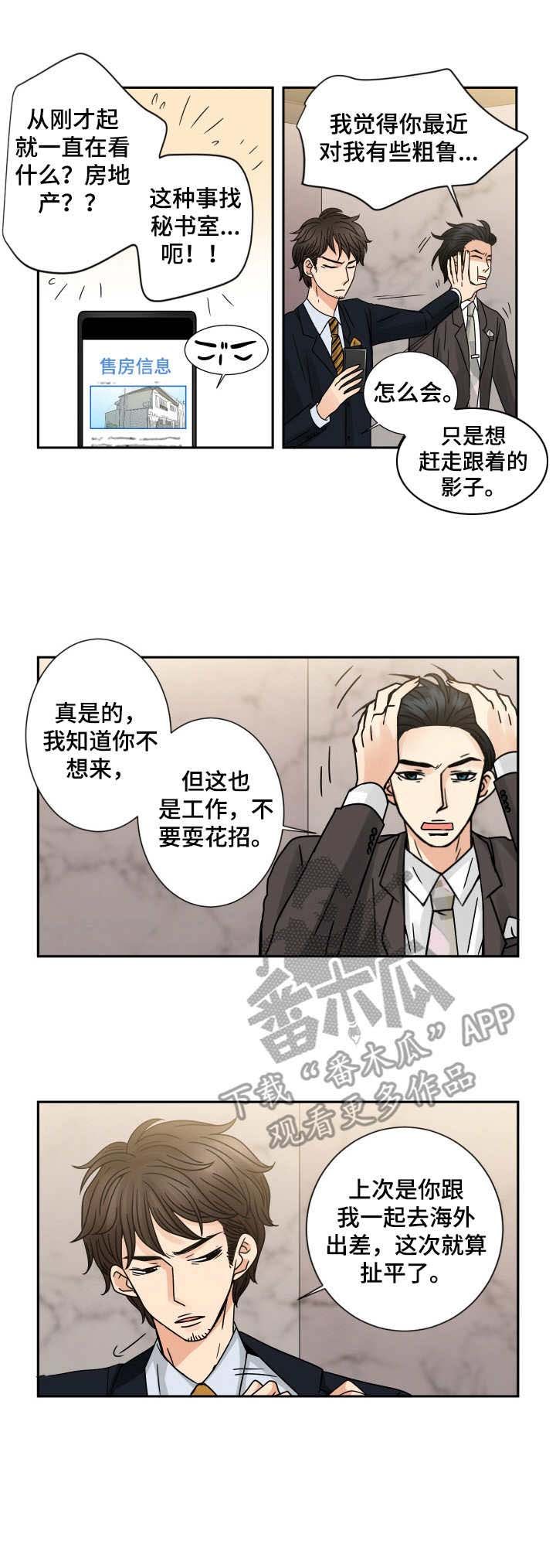 第57章：搬家