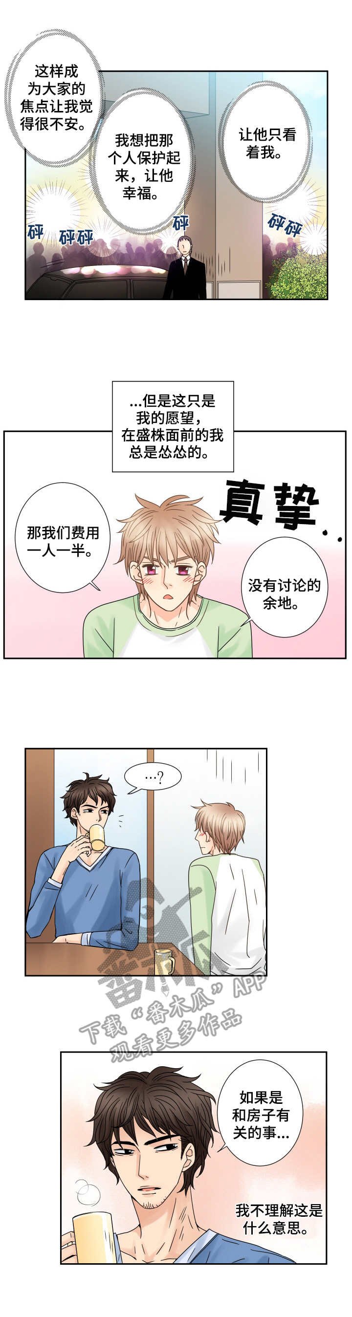 第58章：正式转正