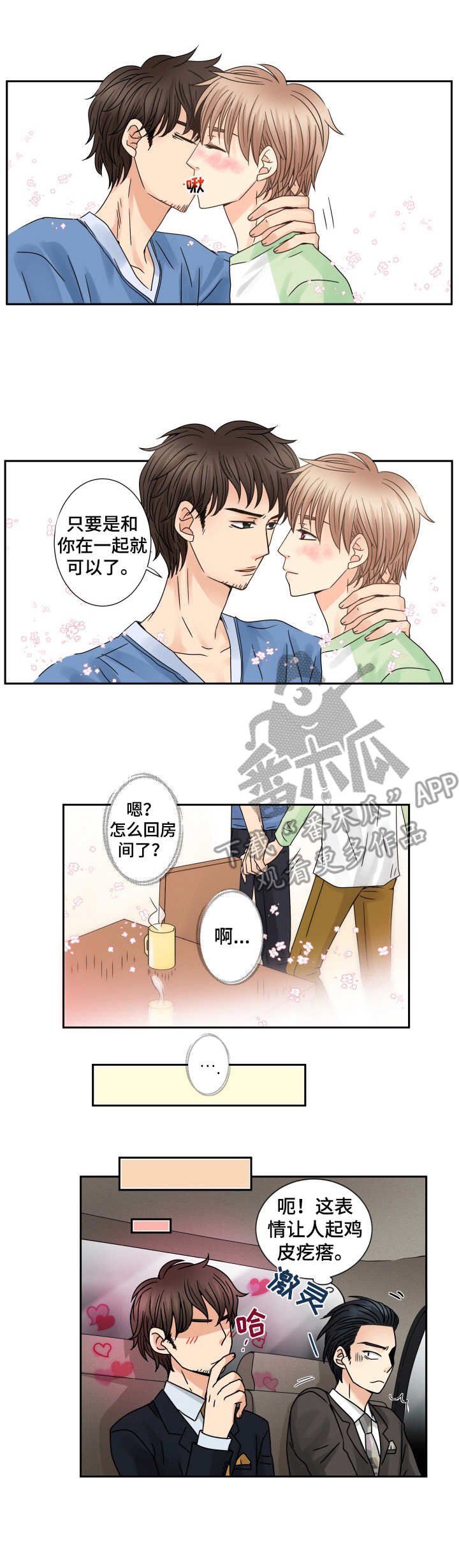 第58章：正式转正