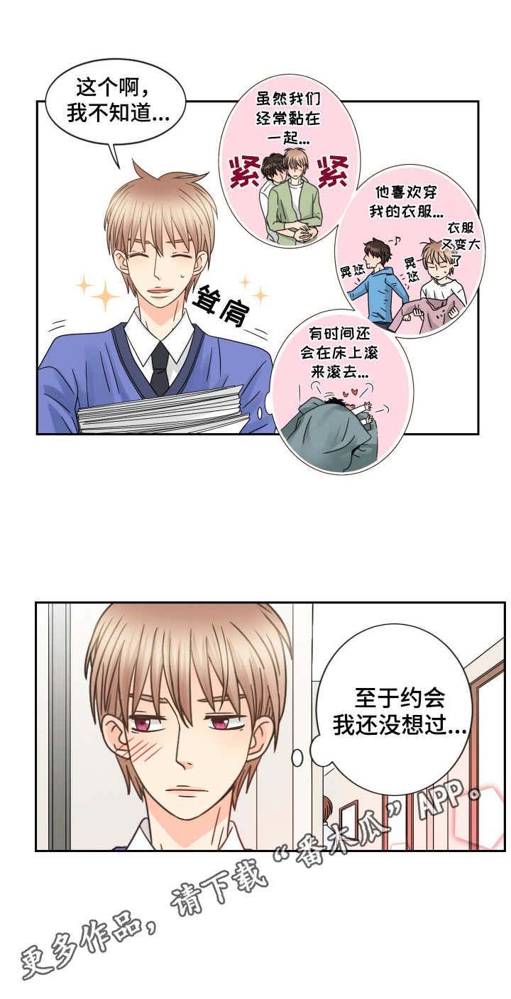 第58章：正式转正