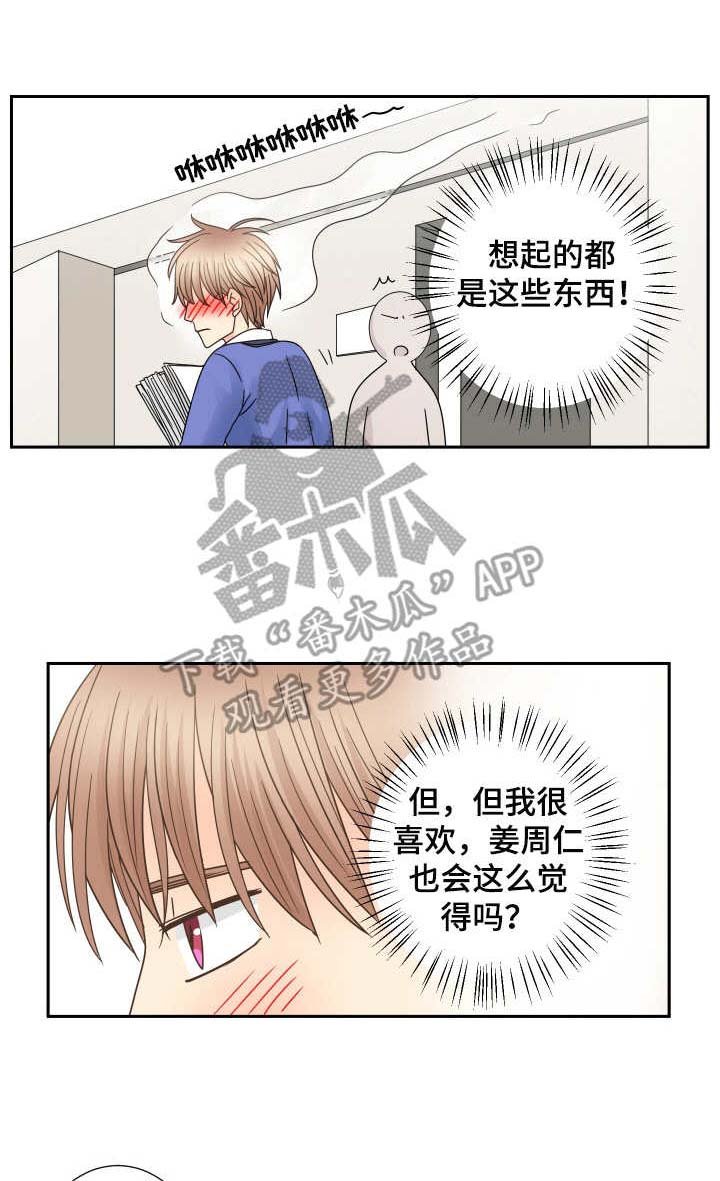 第58章：正式转正