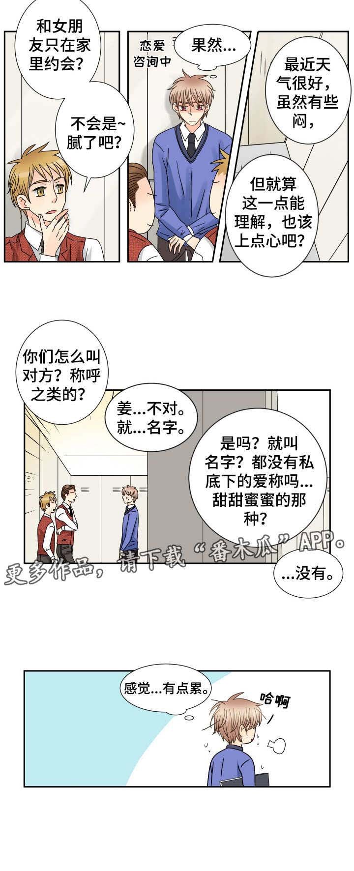 第58章：正式转正