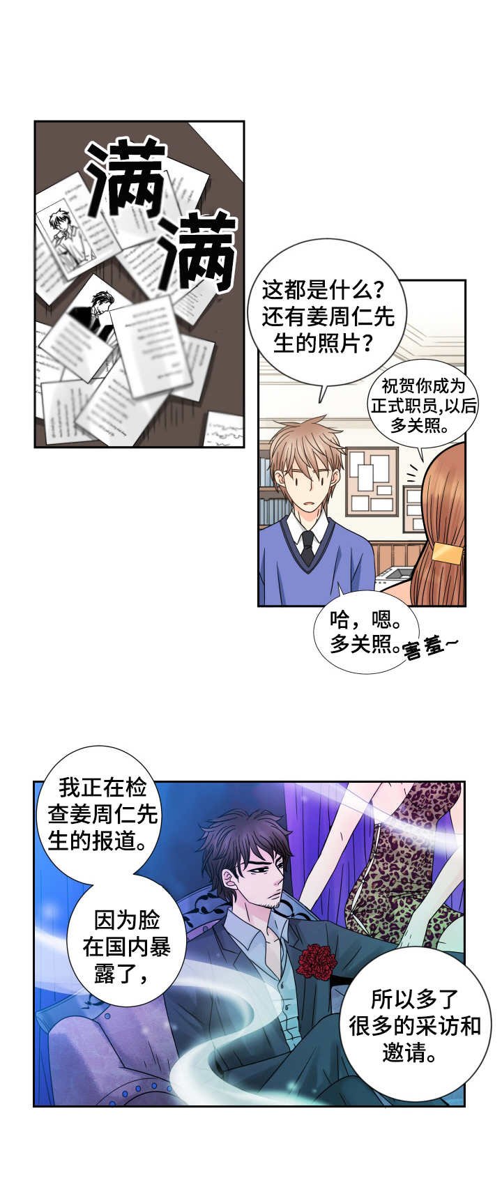 第59章：毫无招架之力