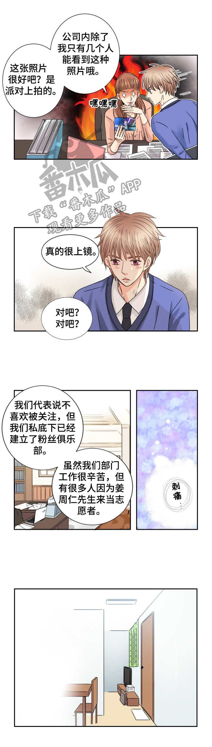 第59章：毫无招架之力