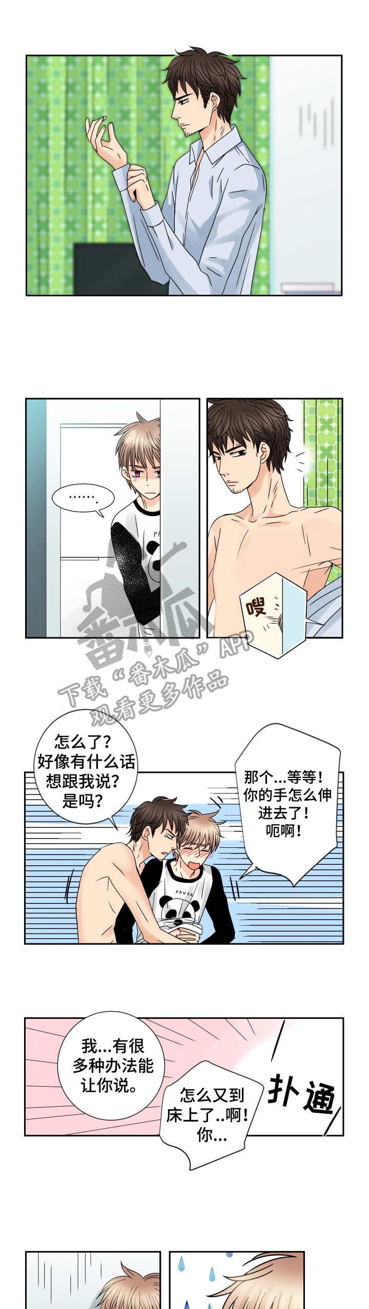 第59章：毫无招架之力