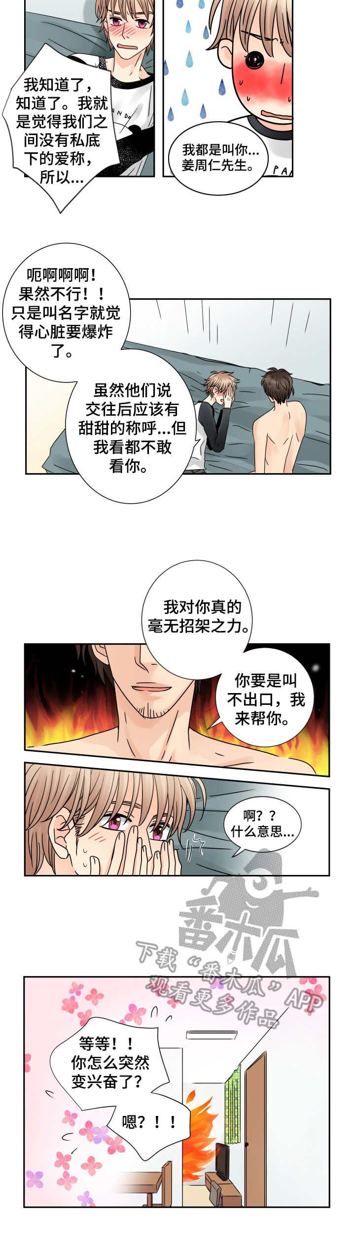 第59章：毫无招架之力