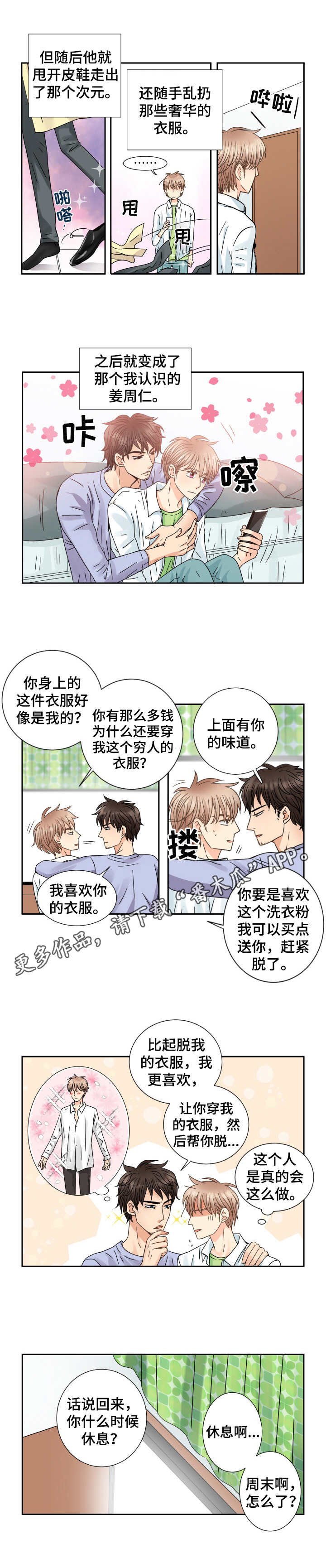 第59章：毫无招架之力