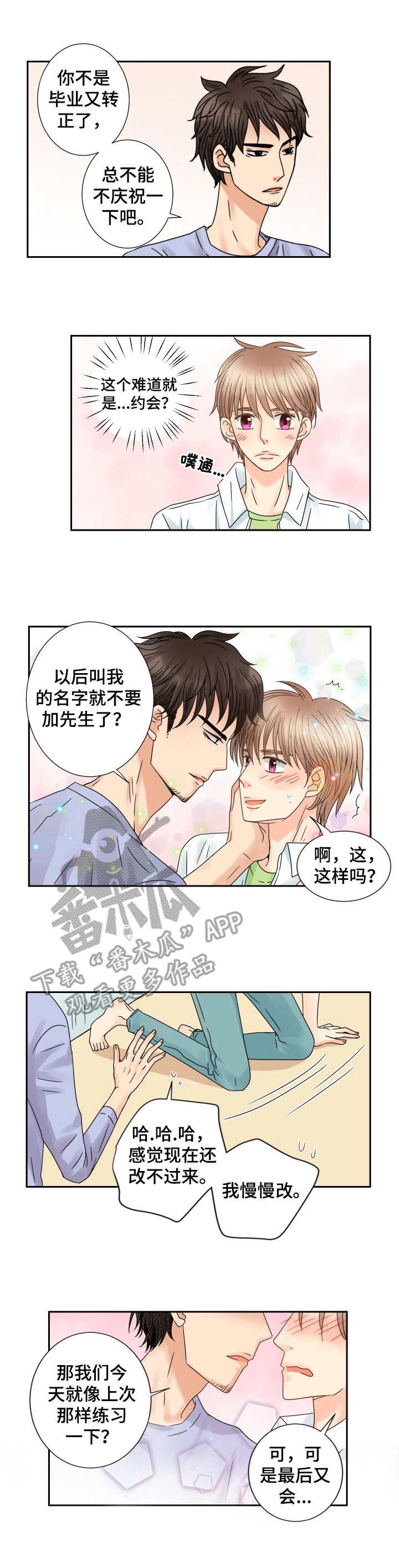 第59章：毫无招架之力