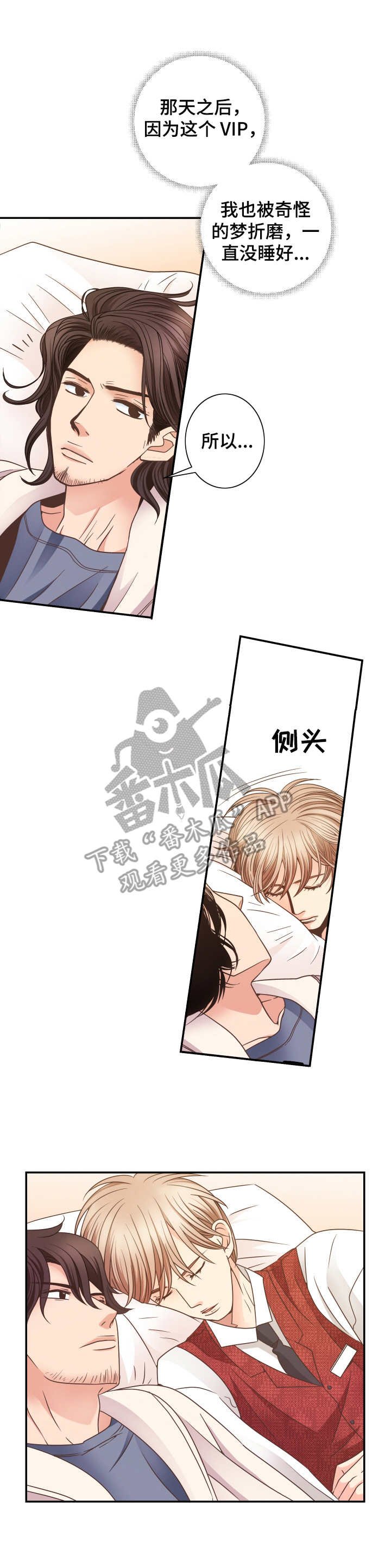 第6章：留下吧